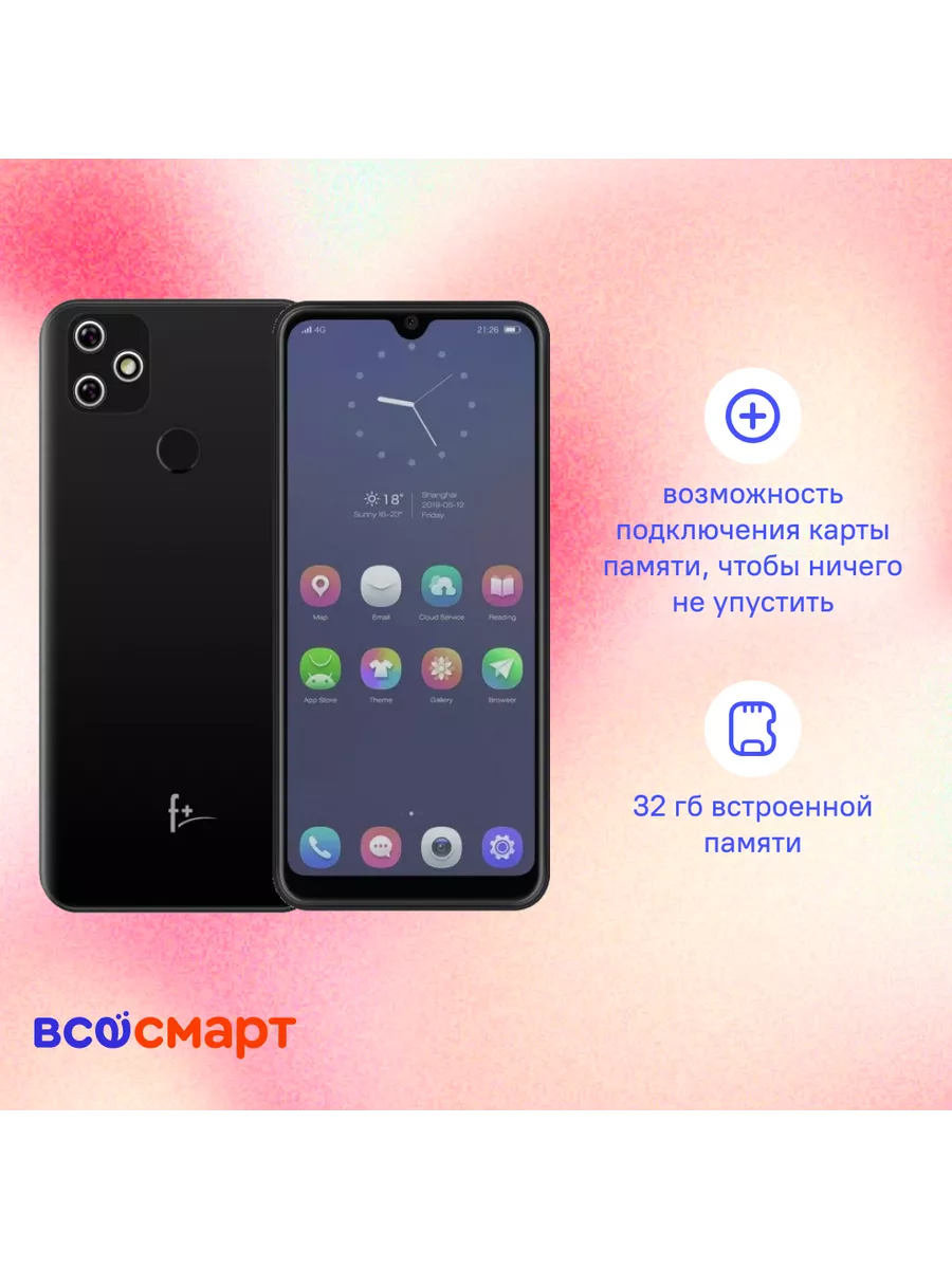 Смартфон SH60 2GB/32GB 3000mAh HMS Black, черный F+ 177356429 купить в  интернет-магазине Wildberries