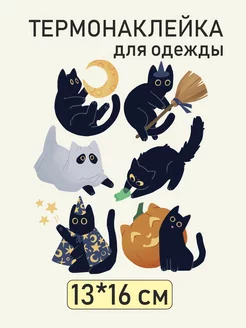 Термонаклейка Котики Fox & Alex 177356509 купить за 193 ₽ в интернет-магазине Wildberries