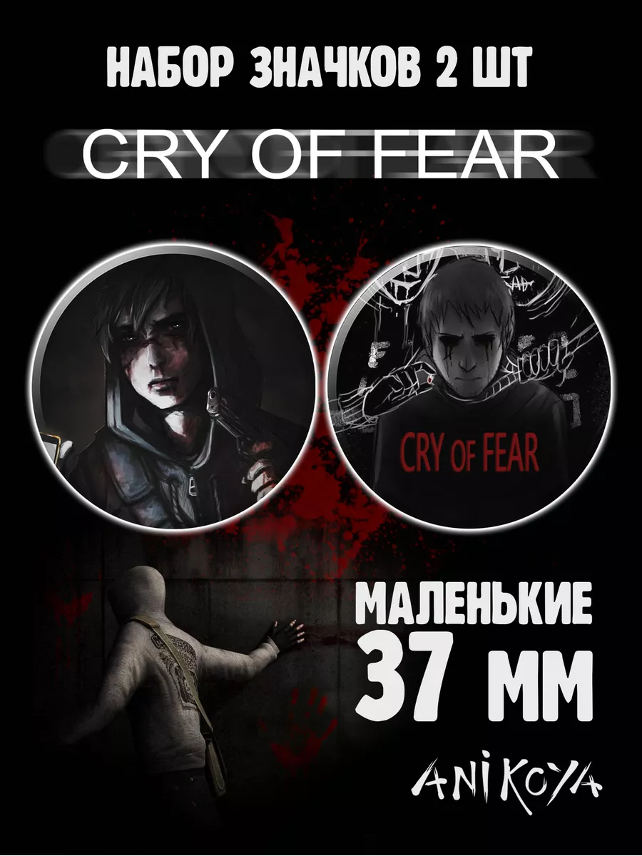 Значки на рюкзак игра Cry of Fear набор AniKoya 177358536 купить за 170 ₽ в  интернет-магазине Wildberries