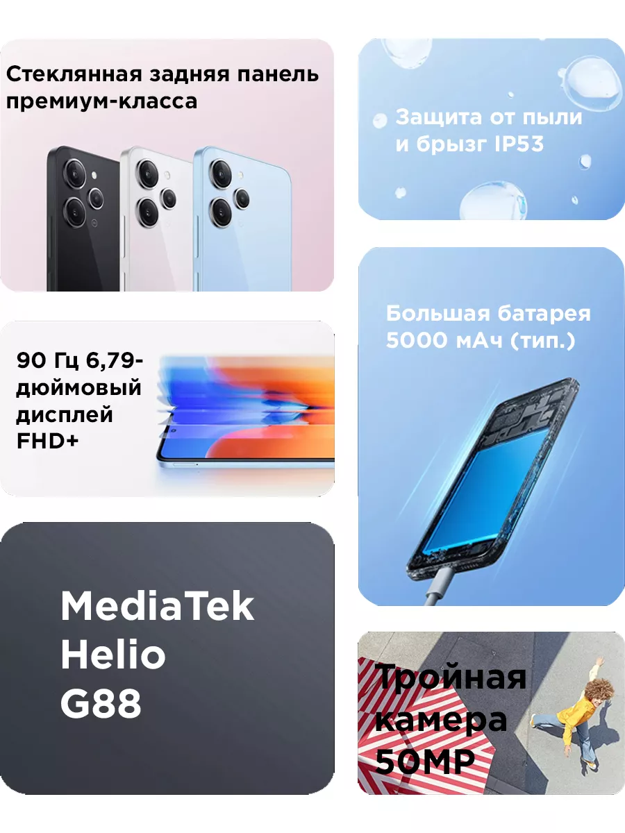 Смартфон Redmi 12 256 ГБ РСТ Xiaomi 177358562 купить в интернет-магазине  Wildberries