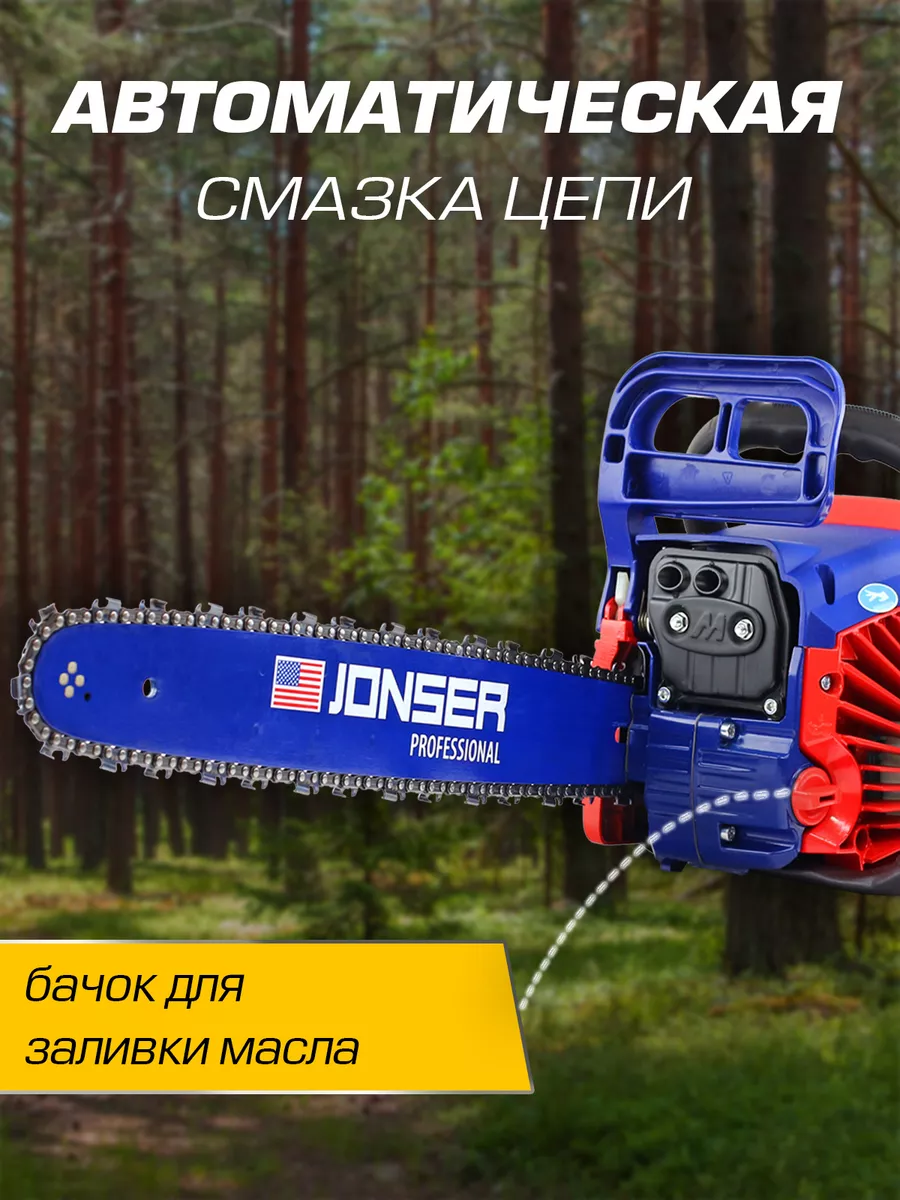 Бензопила цепная JONSER ES-4300S / бензиновая пила Джонсер JONSER 177358888  купить в интернет-магазине Wildberries