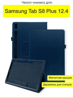 Чехол для Samsung Galaxy Tab S8 Plus 12.4, серия KZ КейсБерри 177362016 купить за 68 ₽ в интернет-магазине Wildberries