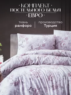 Постельное белье евро FIRST CHOICE 177362751 купить за 4 249 ₽ в интернет-магазине Wildberries