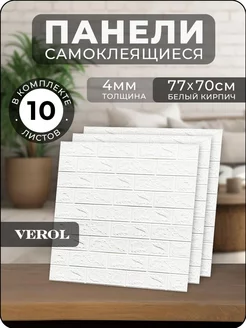 Интерьерные наклейки на стену декор VEROL 177362856 купить за 1 329 ₽ в интернет-магазине Wildberries