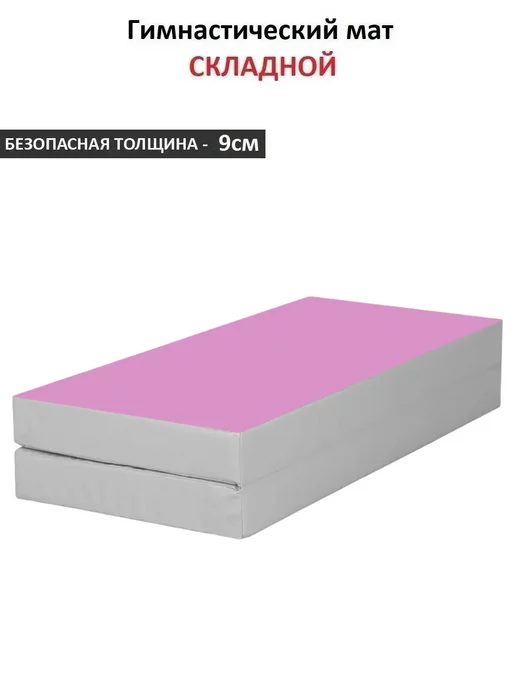 EvoWest Мат гимнастический (100 100 9 см), серый, фото 2