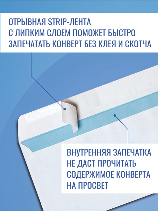 MILAND Почтовые конверты бумажные Е65 (110х220мм) 100 шт. пустой, 110x220 мм, 100 шт, фото 4