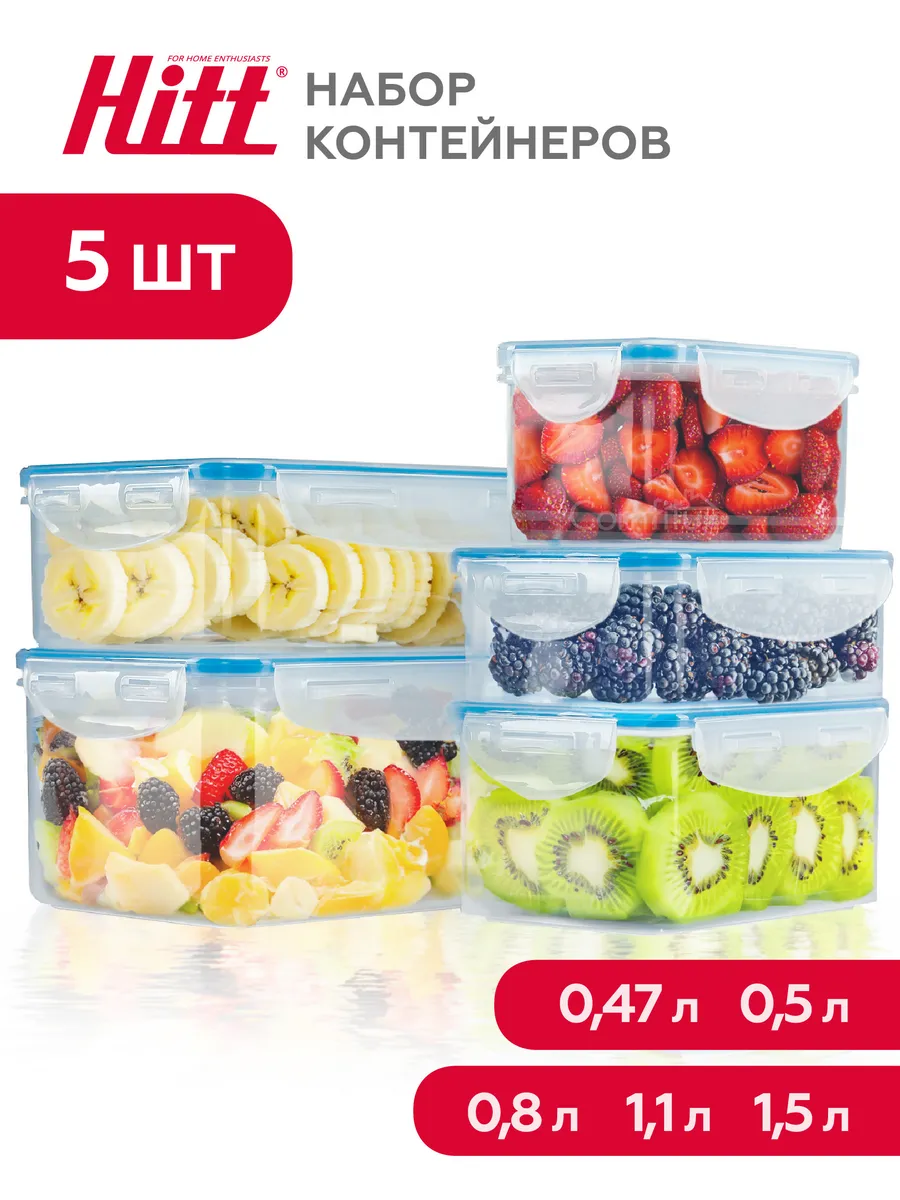 Контейнеры для еды и хранения продуктов герметичные