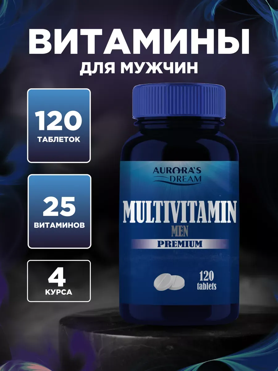 Витаминно минеральный...