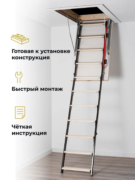 Лестница чердачная Термо Комбо+ 70*120*280, 70x120x280, фото 2