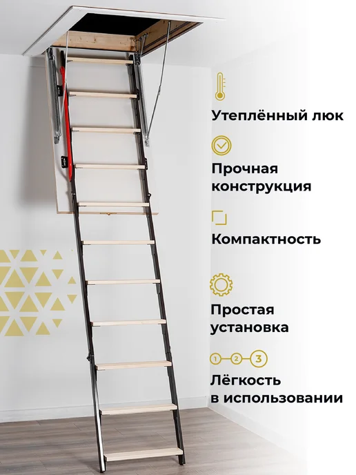 Лестница чердачная Термо Комбо+ 70*120*280, 70x120x280, фото 3