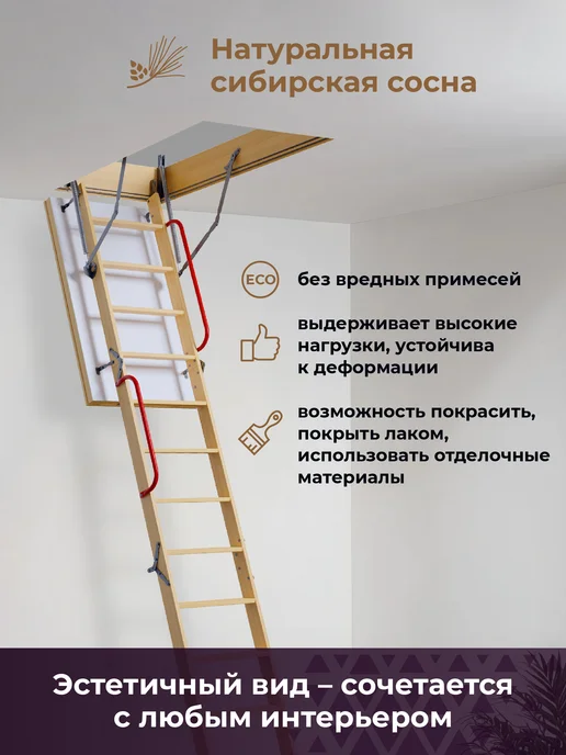 Лестница чердачная Термо Элит+ 70*120*363, 70x120x363, фото 4
