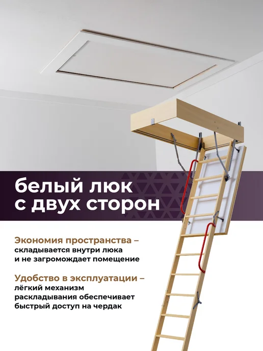 Лестница чердачная Термо Элит+ 70*120*363, 70x120x363, фото 5