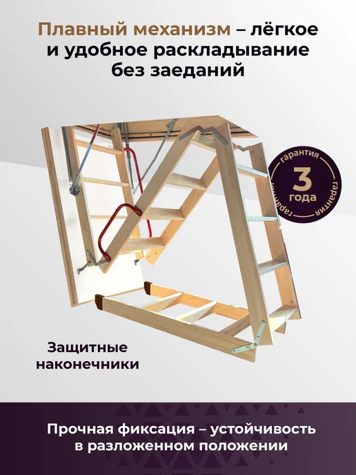 Лестница чердачная Термо Элит+ 70*120*363, 70x120x363, фото 6