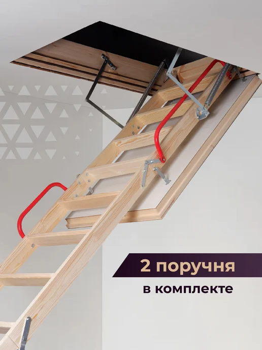 Лестница чердачная Термо Элит+ 70*120*363, 70x120x363, фото 8