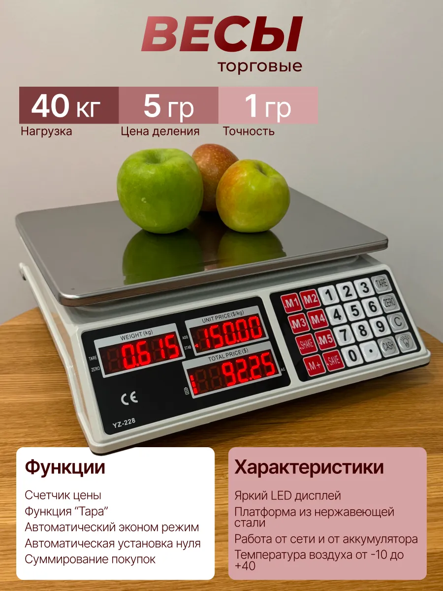 Торговые весы DL-442 40кг