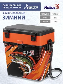 Ящик рыболовный зимний PIKE оранжевый HS-IML-19-O 19 л Helios 177366939 купить за 2 286 ₽ в интернет-магазине Wildberries