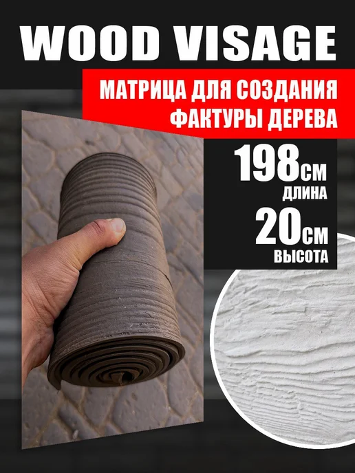Formochka.by Полиуретановая матрица для штамповки по бетонной поверхности, в упаковке 3 кг, фото 2