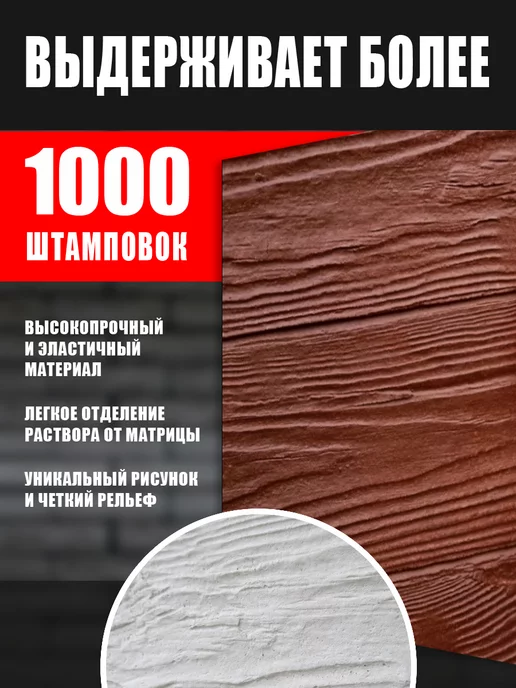 Formochka.by Полиуретановая матрица для штамповки по бетонной поверхности, в упаковке 3 кг, фото 3