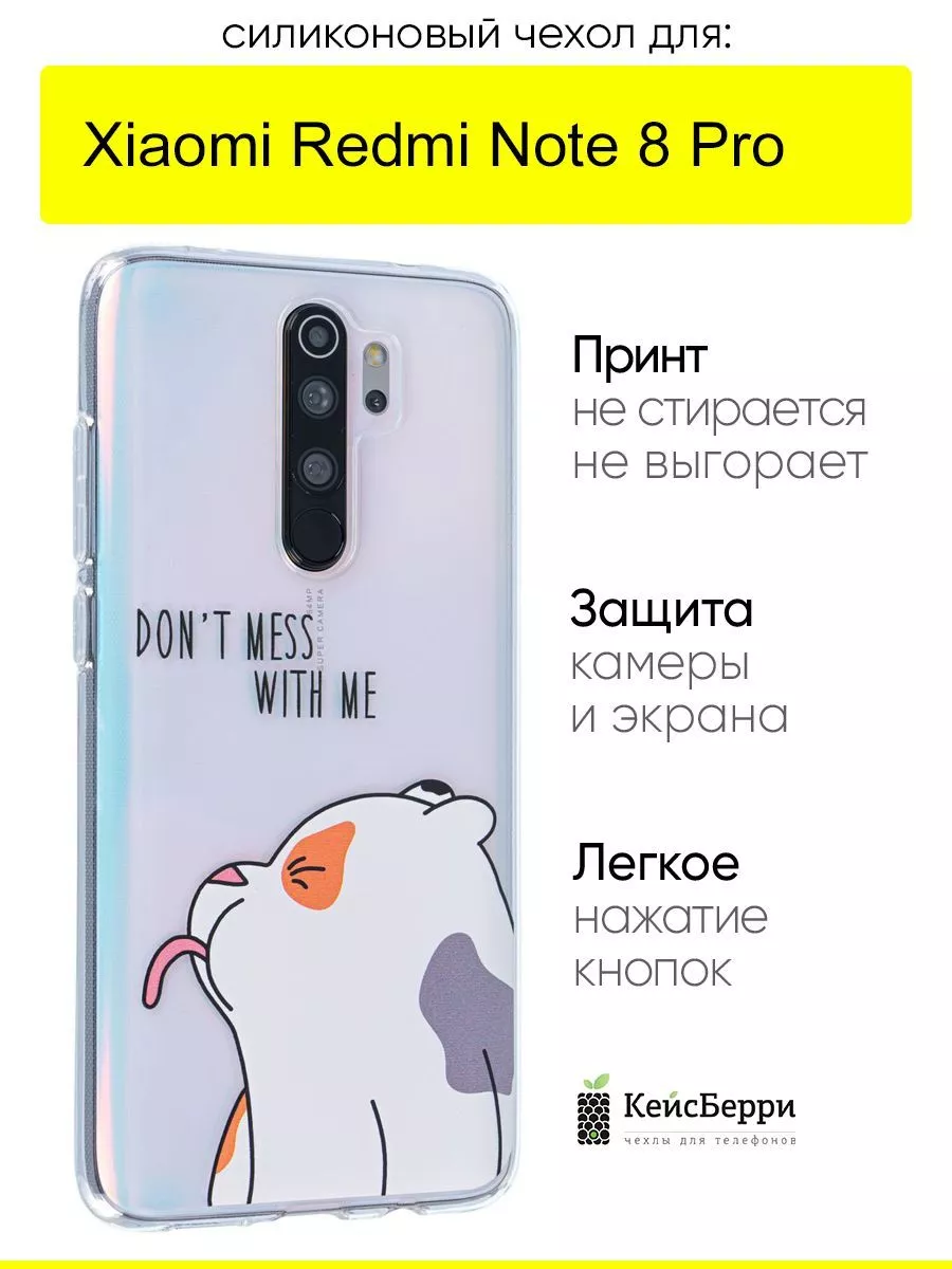 Чехол для Xiaomi Redmi Note 8 Pro, серия Clear КейсБерри 177367598 купить в  интернет-магазине Wildberries