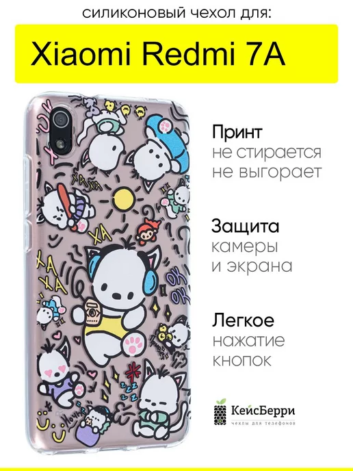 КейсБерри Чехол для Xiaomi Redmi 7A, серия Clear