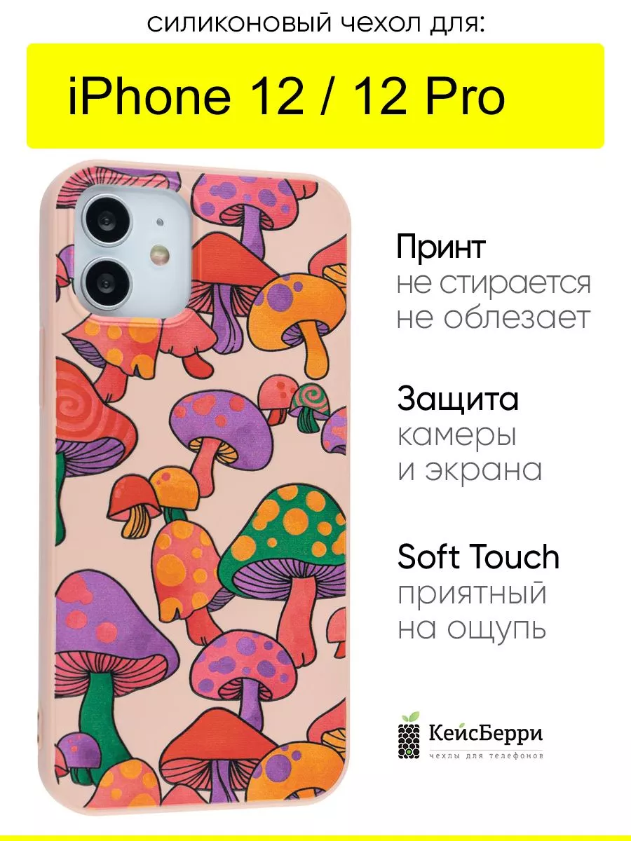 Чехол для IPhone 12, 12 Pro, серия Soft КейсБерри 177367686 купить за 257 ₽  в интернет-магазине Wildberries