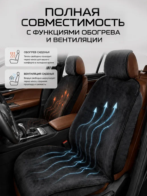 CarCape Меховые накидки на сиденье автомобиля, черный, фото 6