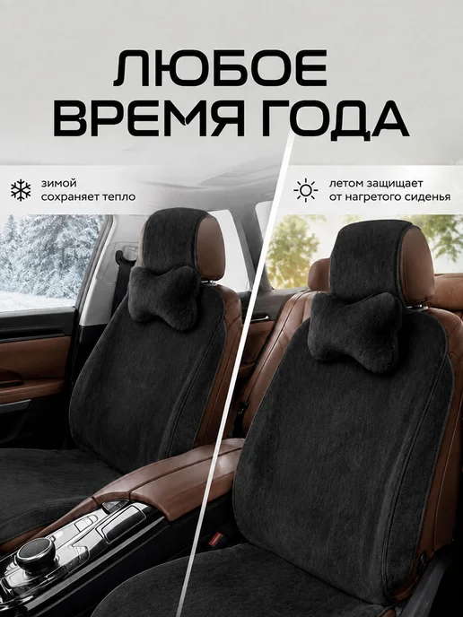 CarCape Меховые накидки на сиденье автомобиля, черный, фото 7