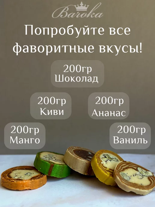 Baroka Ассорти из нарезной халвы 1000 г, 1 кг, фото 2