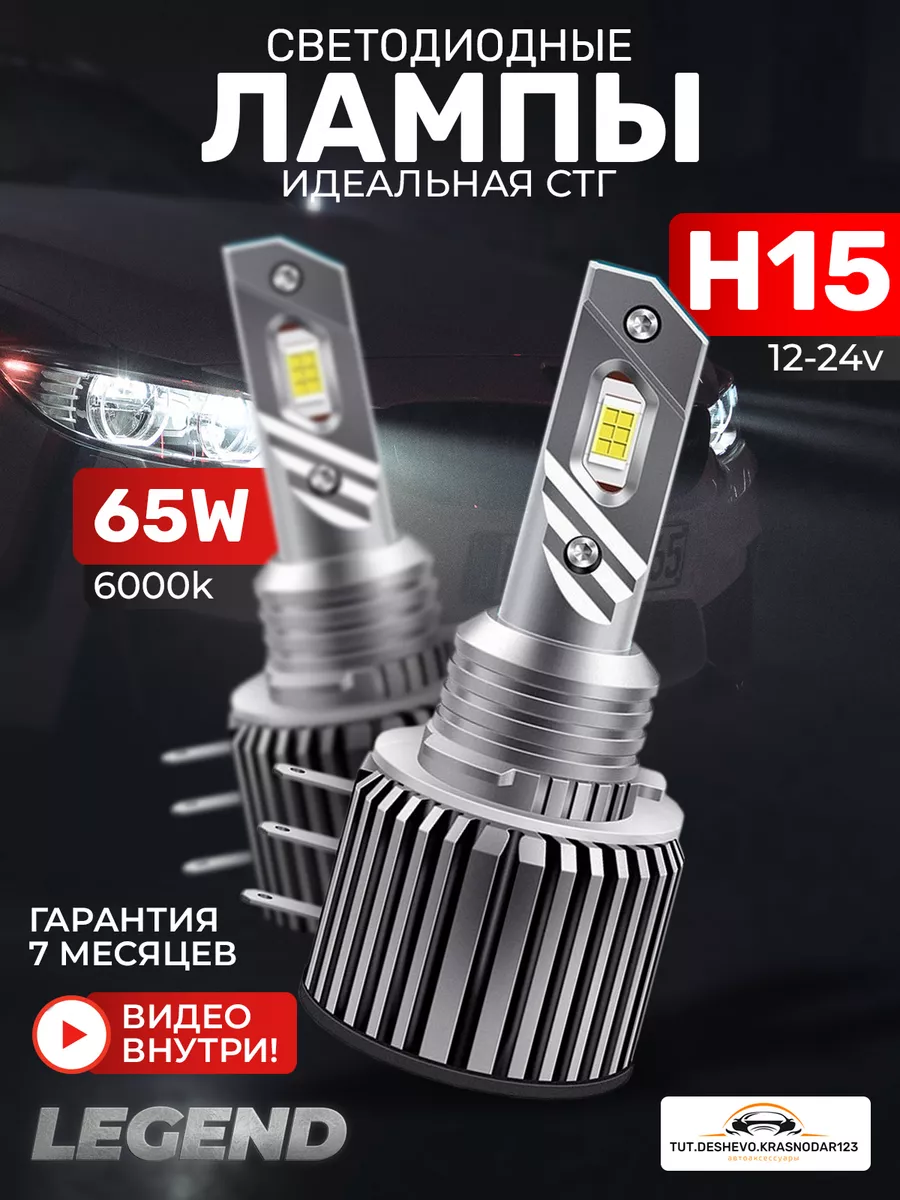 Светодиодные лампы для авто LED диодные 