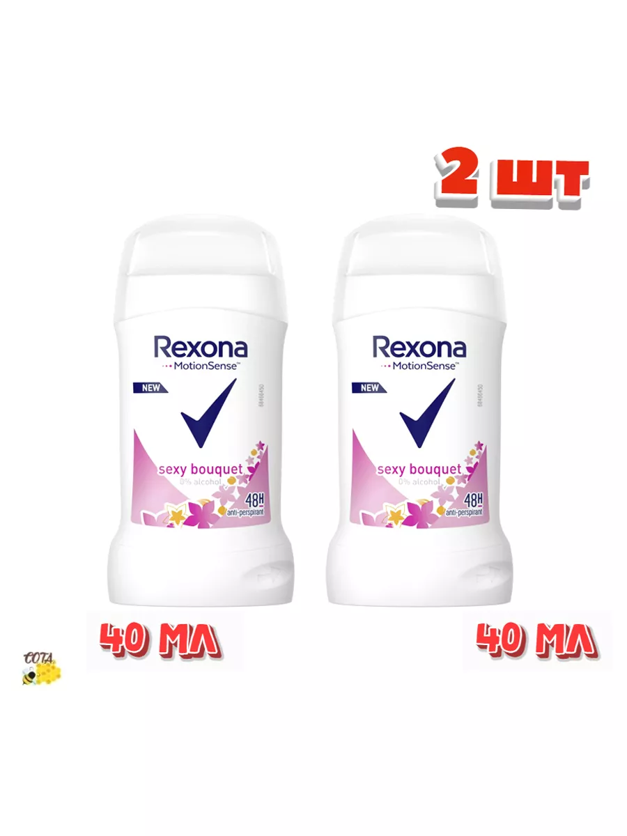 Спрей-антиперспирант REXONA Sexy Bouquet (200 мл)