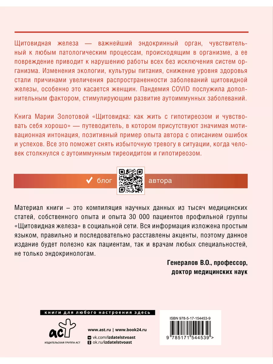 Щитовидка: как жить с гипотиреозом и чувствовать себя хорошо Времена  177369364 купить в интернет-магазине Wildberries