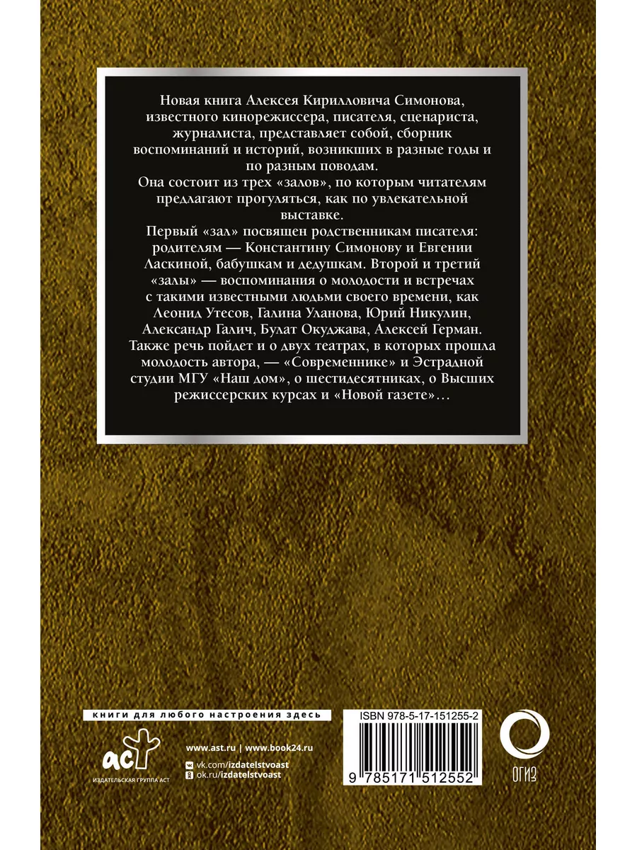 Частная коллекция / Симонов А.К. ОГИЗ 177371256 купить за 627 ₽ в  интернет-магазине Wildberries