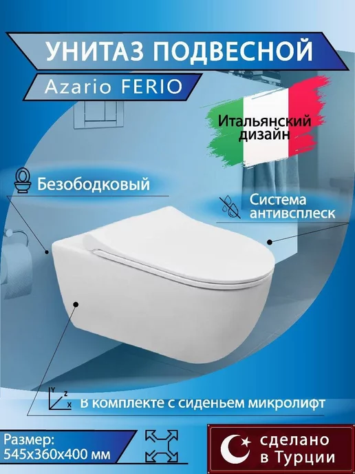 Azario Унитаз подвесной FERIO 87565 с микролифтом