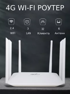 4G роутер Wi-Fi для сим-карт всех операторов OLAX 177371737 купить за 3 090 ₽ в интернет-магазине Wildberries