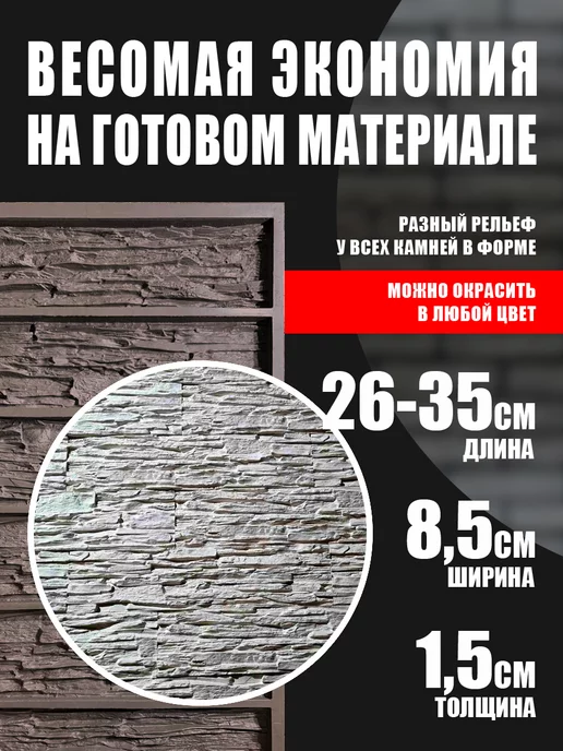 Formochka.by Форма для декоративного облицовочного кирпича, вариант, фото 3