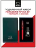Набор Ручка перьевая+конвертер+чернила+значок,мокрый асфальт Малевичъ 233402714 купить за 606 ₽ в интернет‑магазине Wildberries
