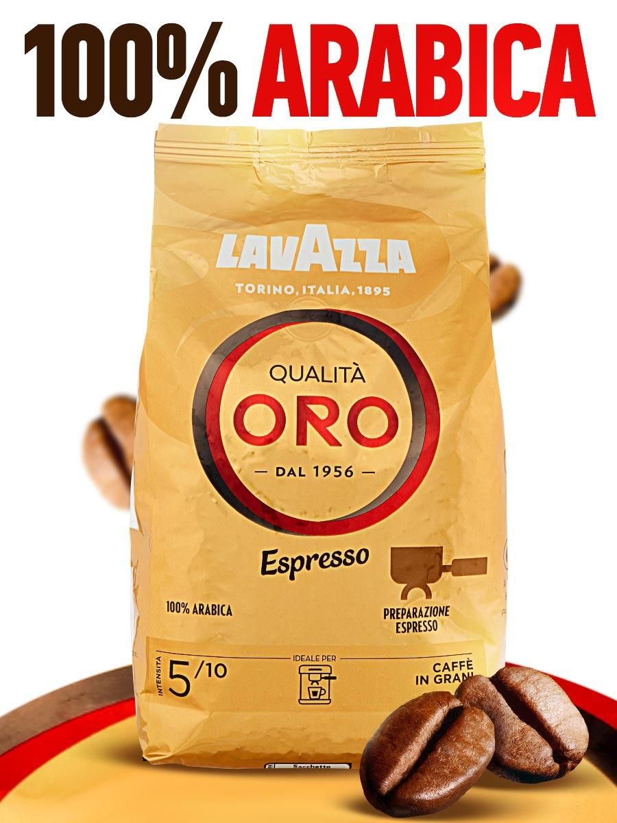 Lavazza oro кофе в зернах 1 кг. Qualita Oro 1 кг. Кофе в зернах Lavazza qualita Oro, 1 кг. Кофе в зернах Lavazza Oro 1 кг. Кофе в капсулах Lavazza Nespresso qualita Oro.