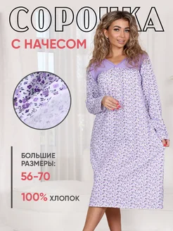 Теплая ночная сорочка с начесом JTI 177374055 купить за 1 207 ₽ в интернет-магазине Wildberries