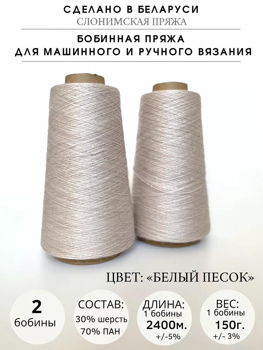 Пряжа для вязания в интернет-магазине Yarn@Co