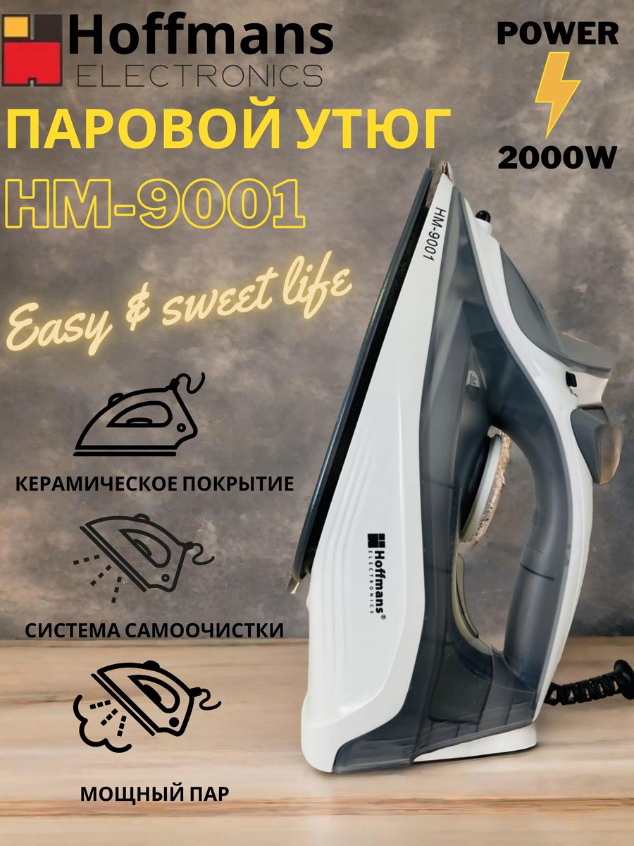 Утюг паровой для дома HM-9001 Hoffmans 177374666 купить за 1 110 ₽ в  интернет-магазине Wildberries