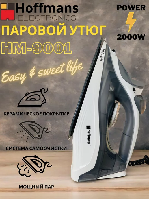 Hoffmans Утюг паровой для дома HM-9001