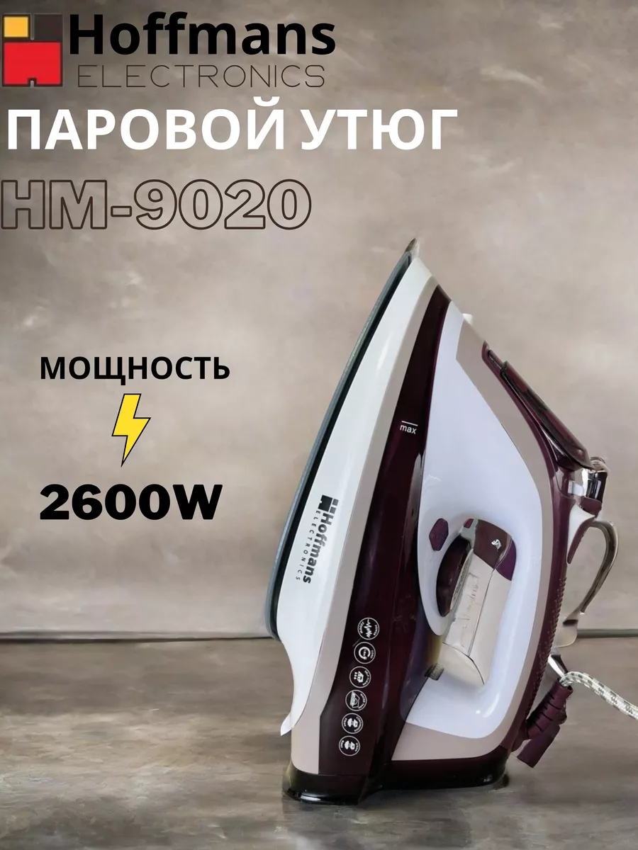 Утюг паровой для дома HM-9020 Hoffmans 177374667 купить за 1 684 ₽ в  интернет-магазине Wildberries