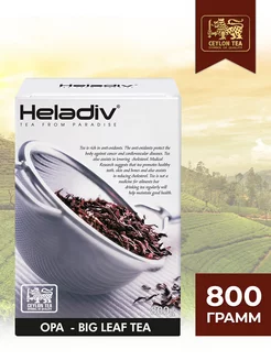 Heladiv OPA BIG LEAF TEA чай черный листовой, 800 гр Heladiv 177375512 купить за 1 272 ₽ в интернет-магазине Wildberries