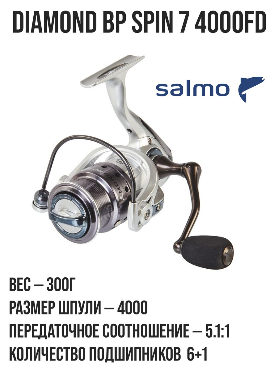 Катушки salmo diamond spin