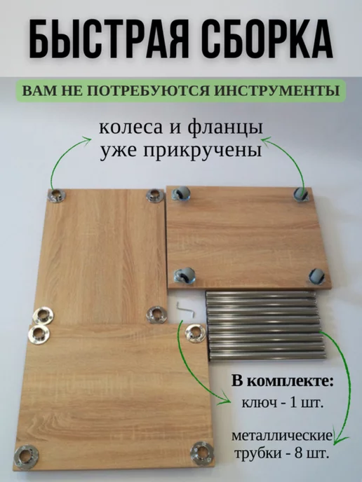 ECO ПОЛКА Стеллаж напольный деревянный на колесиках 60х40х70 см, 60x40x70 см, фото 2