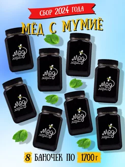 Подарочный набор меда, ассорти медов Мёд семьи Мамдеевых 177380952 купить за 5 135 ₽ в интернет-магазине Wildberries