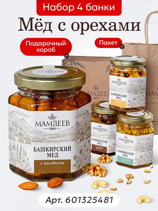 Мёд семьи Мамдеевых Мед с мумие алтайским натуральный башкирский, 1700 г, 1700 г, фото 4