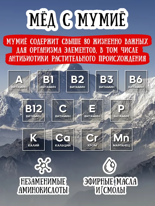 Мёд семьи Мамдеевых Мед с мумие алтайским натуральный башкирский, 1700 г, 1700 г, фото 5