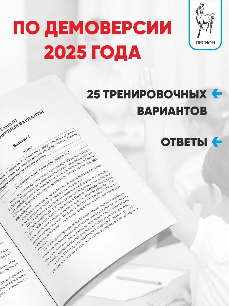 Русский язык. Подготовка к ЕГЭ 2024. Тренировочные варианты. ЛЕГИОН  177381295 купить в интернет-магазине Wildberries