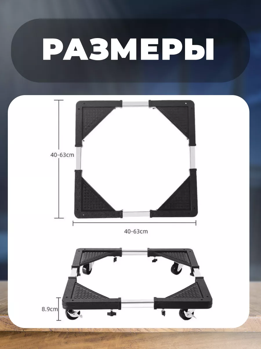 Многофункциональная подставка на колёсиках для мебели ТУТ-РАЙ 177382519  купить за 728 ₽ в интернет-магазине Wildberries